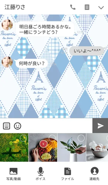 [LINE着せ替え] PERSON'S ～French ver.～の画像4