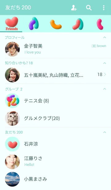 [LINE着せ替え] カラフル・ジェリービーンズの画像2