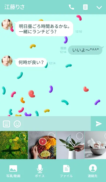 [LINE着せ替え] カラフル・ジェリービーンズの画像4