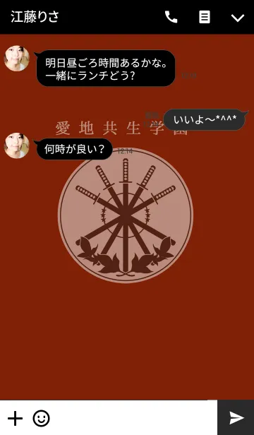 [LINE着せ替え] 武装少女マキャヴェリズムの画像3