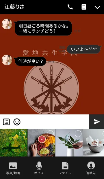 [LINE着せ替え] 武装少女マキャヴェリズムの画像4