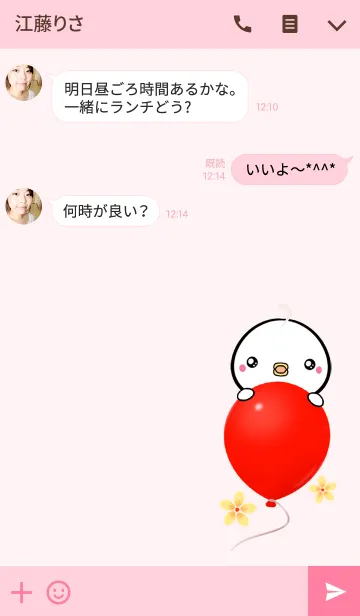 [LINE着せ替え] あみちゃん専用かわいいトリの名前着せかえの画像3
