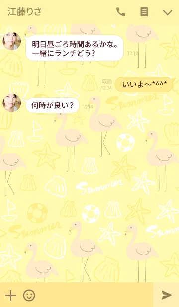 [LINE着せ替え] 夏のフラミンゴ-黄色-の画像3