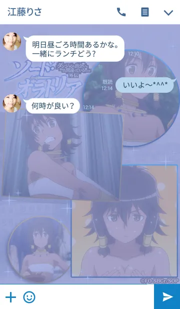 [LINE着せ替え] ソード・オラトリア 04の画像3