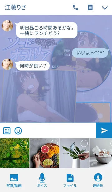 [LINE着せ替え] ソード・オラトリア 04の画像4