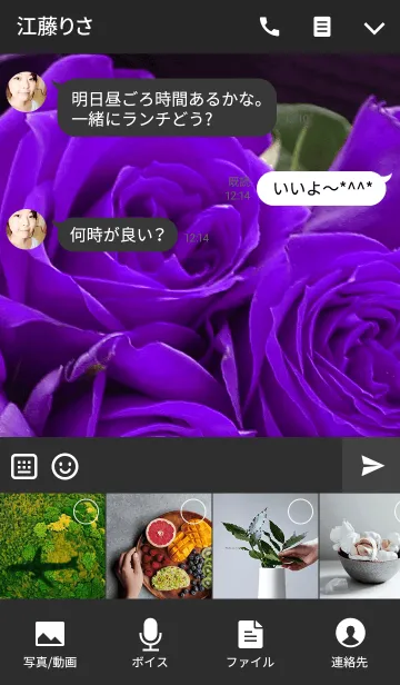 [LINE着せ替え] 【flower】violet roseの画像4
