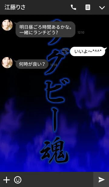 [LINE着せ替え] ラグビー魂の画像3