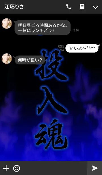 [LINE着せ替え] 一投入魂の画像3