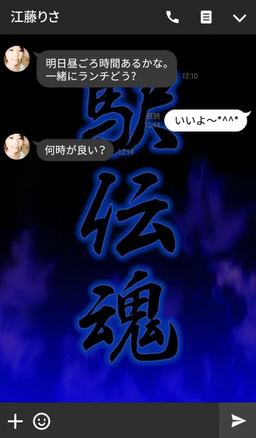 [LINE着せ替え] 駅伝魂1の画像3