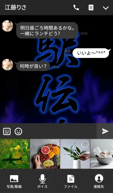 [LINE着せ替え] 駅伝魂1の画像4