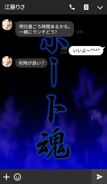 [LINE着せ替え] ボート魂の画像3