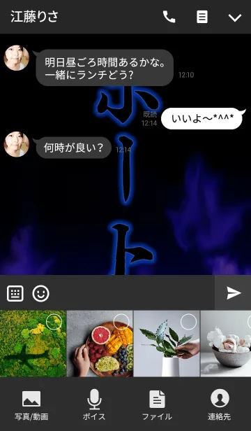 [LINE着せ替え] ボート魂の画像4