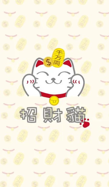 [LINE着せ替え] ラッキーな猫からラッキーの画像1