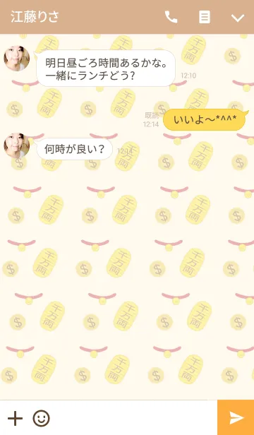 [LINE着せ替え] ラッキーな猫からラッキーの画像3