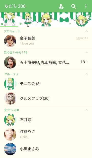 [LINE着せ替え] ミントなウェイトレス ゆめかわいい天使の画像2