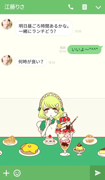 [LINE着せ替え] ミントなウェイトレス ゆめかわいい天使の画像3
