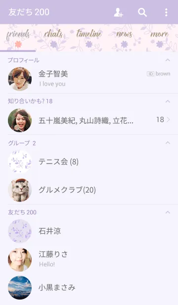[LINE着せ替え] 大人可愛い小花柄＊パープル＆ピンクの画像2