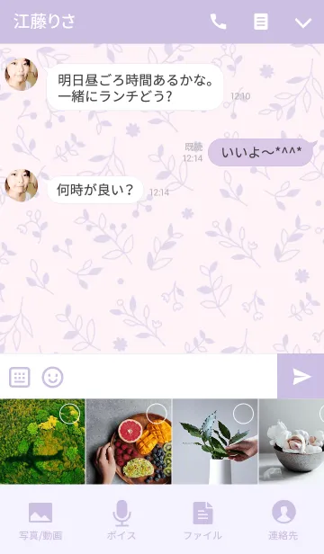 [LINE着せ替え] 大人可愛い小花柄＊パープル＆ピンクの画像4