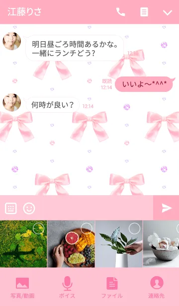 [LINE着せ替え] リボンと宝石 - Sweet Pinkの画像4