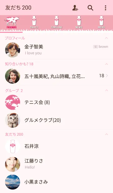 [LINE着せ替え] Moo Moo Strawberry Milkの画像2