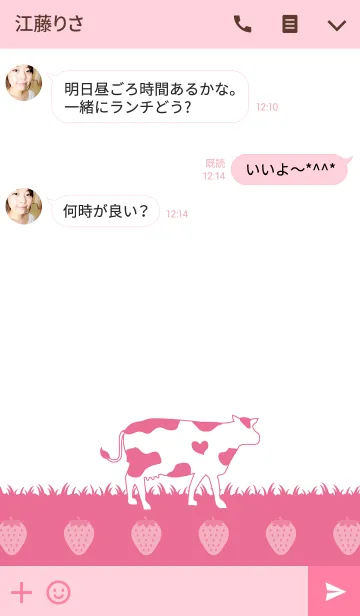 [LINE着せ替え] Moo Moo Strawberry Milkの画像3