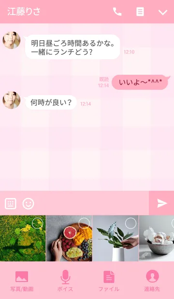 [LINE着せ替え] LOVE THEME -CHECK PINK-の画像4