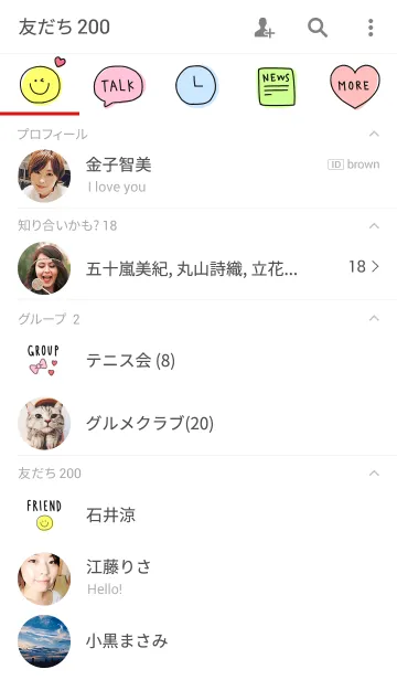 [LINE着せ替え] ゆるスマイル着せかえの画像2