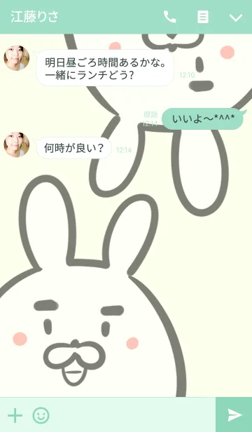 [LINE着せ替え] [ゆうり]専用可愛いうさぎの名前着せかえの画像3