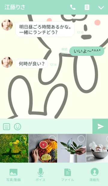 [LINE着せ替え] [ゆうり]専用可愛いうさぎの名前着せかえの画像4