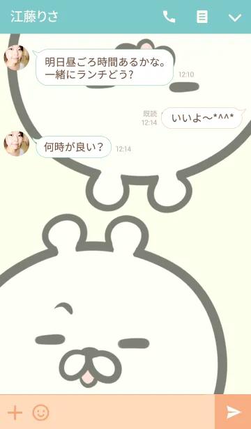 [LINE着せ替え] [すばる]専用可愛いくまの名前着せかえの画像3