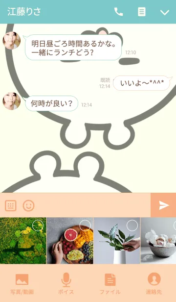[LINE着せ替え] [すばる]専用可愛いくまの名前着せかえの画像4