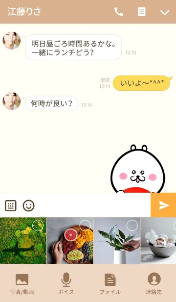 [LINE着せ替え] かよちゃん専用かわいいクマの名前着せかえの画像4