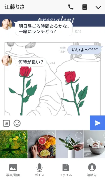 [LINE着せ替え] prevalentの画像4