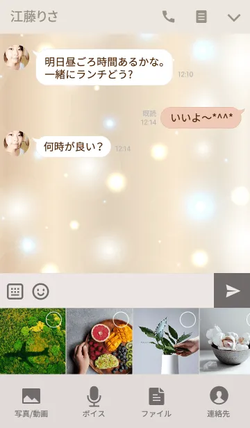 [LINE着せ替え] - Fluffy Sparkling -の画像4