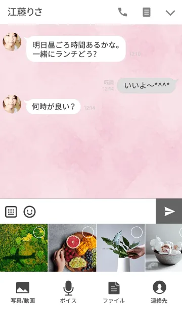 [LINE着せ替え] - Pink Water Collar -の画像4