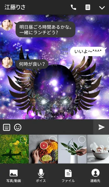 [LINE着せ替え] Space Skull12の画像4