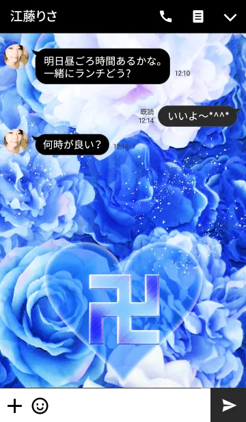 [LINE着せ替え] 卍MANJI ROSE BLUE卍の画像3