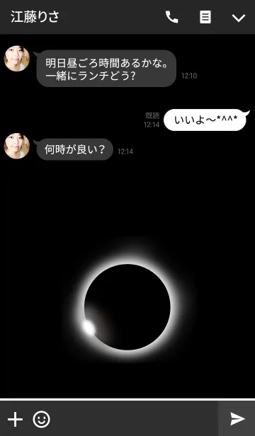 [LINE着せ替え] Diamond Ring -Total solar eclipse-の画像3