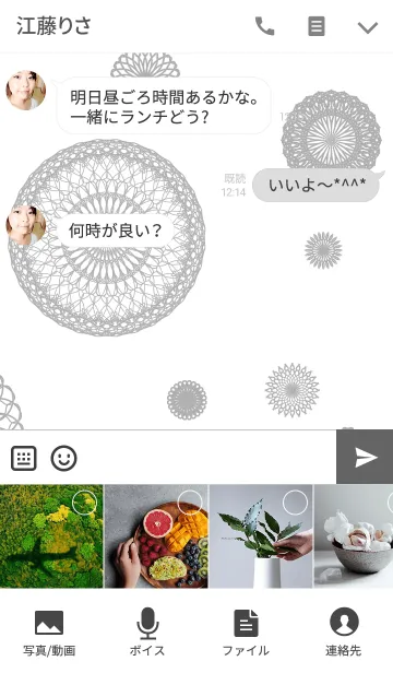 [LINE着せ替え] お花とリボンレース-くろ2-の画像4