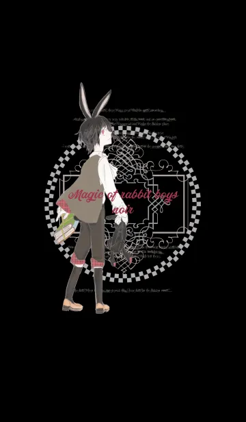 [LINE着せ替え] 兎と魔法と少年 -noir-の画像1