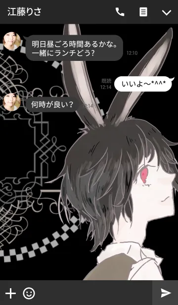 [LINE着せ替え] 兎と魔法と少年 -noir-の画像3
