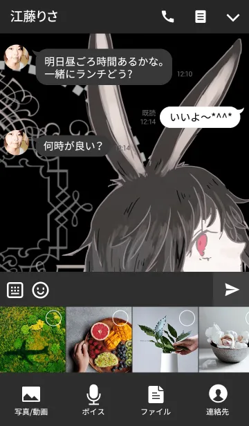 [LINE着せ替え] 兎と魔法と少年 -noir-の画像4