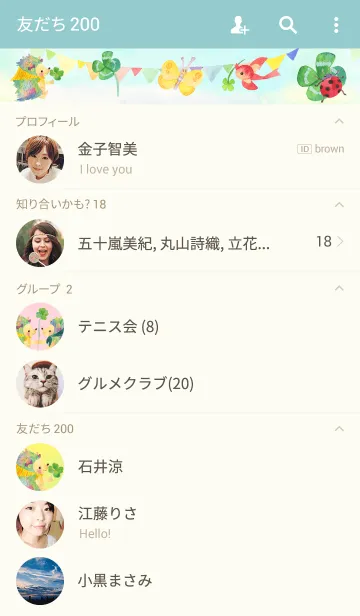 [LINE着せ替え] よつばとハリネズミ リップとプップの画像2