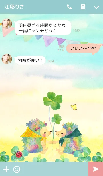 [LINE着せ替え] よつばとハリネズミ リップとプップの画像3