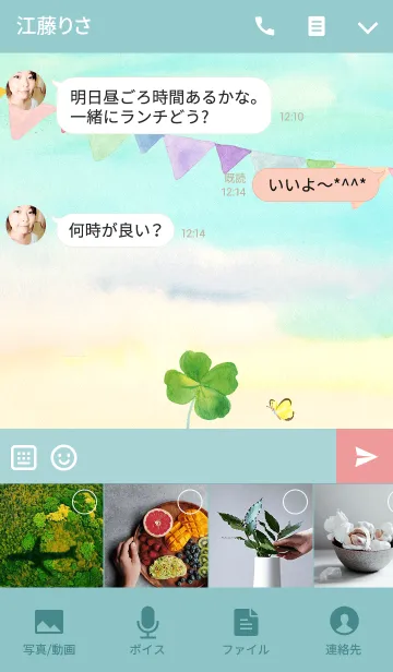 [LINE着せ替え] よつばとハリネズミ リップとプップの画像4