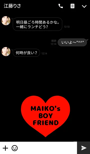 [LINE着せ替え] まいこの彼氏♡の画像3