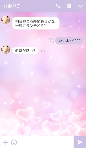 [LINE着せ替え] D R E A M H E A R Tの画像3