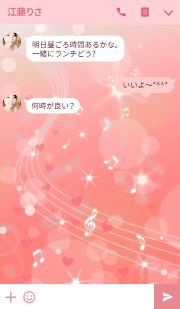 [LINE着せ替え] ハートのシンフォニーの画像3