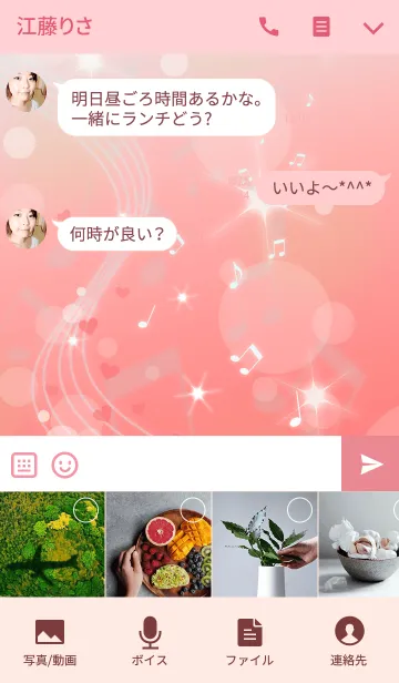 [LINE着せ替え] ハートのシンフォニーの画像4