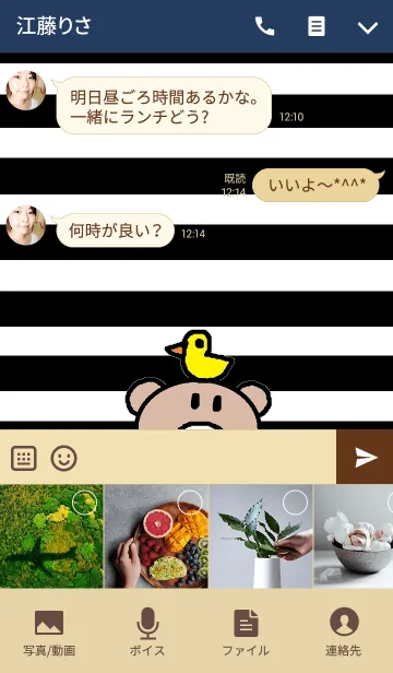 [LINE着せ替え] リロの着せかえ515の画像4